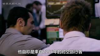 世界未解之谜盘点，秦始皇之死