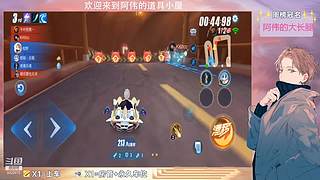 跑一会道具边境