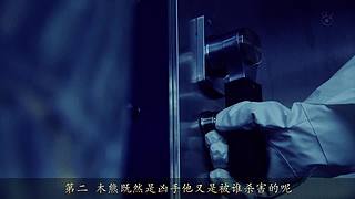 【大坑】悬疑推理视频解说