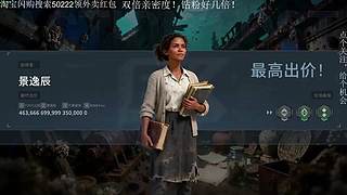 尊贵的竞拍之王拿到了他忠诚的非洲之心