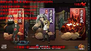 忍战修罗来人