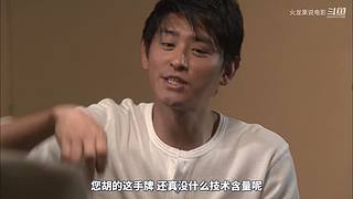 【更新】最全斗牌、麻将剧集解说