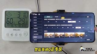 龙二哥测手机续航