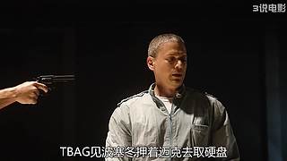 美剧解说精彩不断