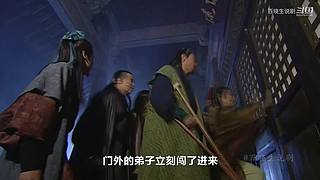 【百晓生】经典武侠解说