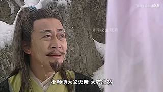 【令狐冲】什么是江湖