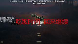 升级打完 继续银币
