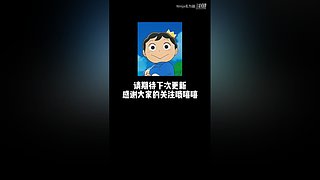 Ninja名为鼬的直播间