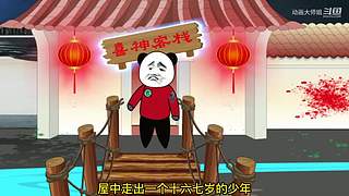 动画大师姐的直播间