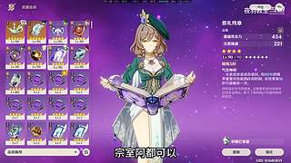 早年旅行者在提瓦特探险