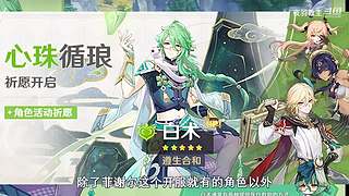 早年旅行者在提瓦特探险