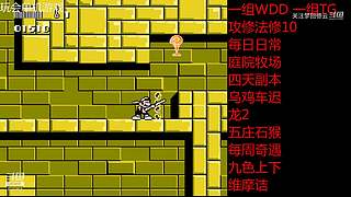 关注梦回德云的直播间