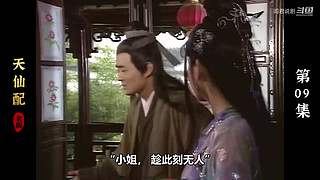 济公/聊斋的故事