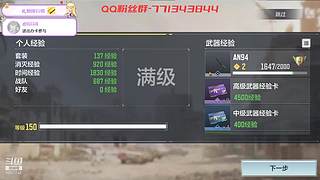 QQ区使命战场