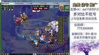 估号推广-梦幻大百科-解答问题