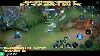 飞机帮打荣耀，五排带粉连胜