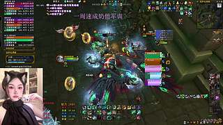 妞子：你的艾泽拉斯搭子