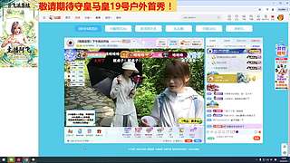敬请期待守皇马皇19号户外首秀