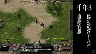 千年3(22区) 纯武功区