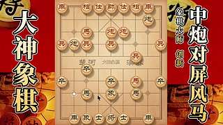 国内唯一神级大师：大神象棋 现场教学
