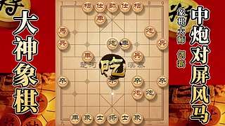 国内唯一神级大师：大神象棋 现场教学