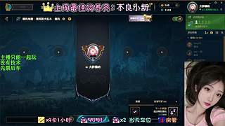 新主播要一起玩吗