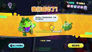 再玩一天！