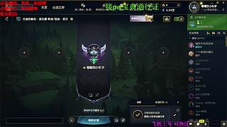 海克斯大乱斗 全区可飞 听老板安排 ❤