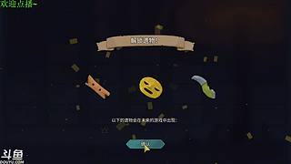 新恐怖游戏开荒~
