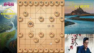独孤九剑，象棋巅峰布局