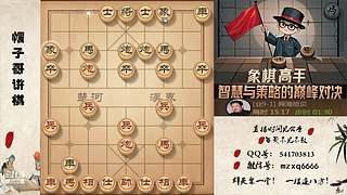 高端局象棋教学，刁钻绝情手段！