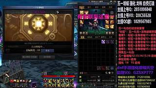 助理:五一套增幅强化木叶晚上播