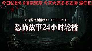 【黑叔叔】恐怖惊险刺激主机游戏