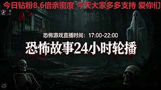 【黑叔叔】恐怖惊险刺激主机游戏