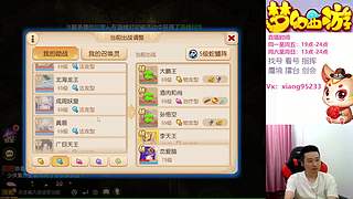 专业指挥   剑会上分