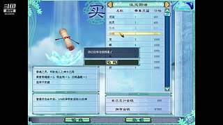 经典武侠 仙剑奇侠传4、5前传、5