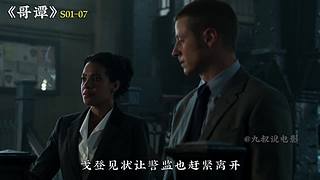 【科幻】九叔带你看大片！
