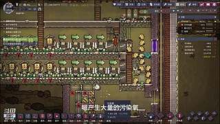 （随心所欲）玩缺氧