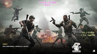 【有车位】PUBG启动！