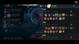 GuosfeLOL手游直播间