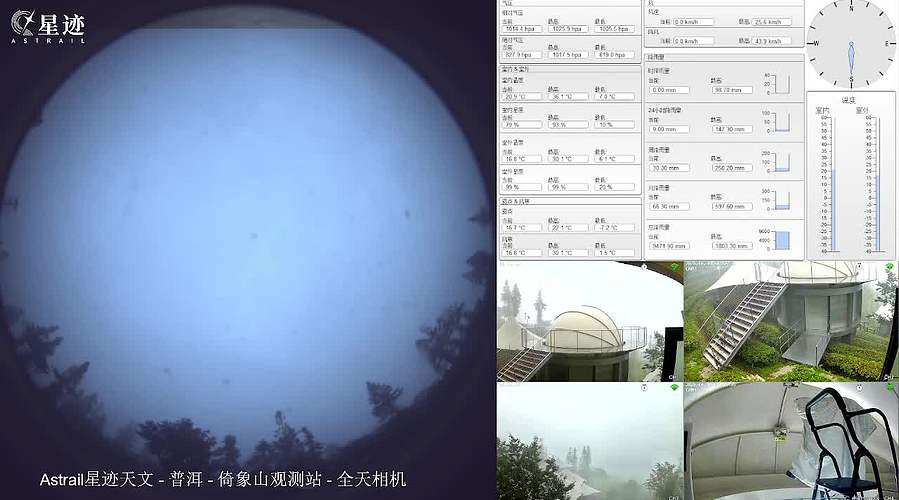 星迹天文台-普洱倚象山观测站