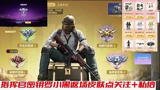 指挥官密钥小番茄罗小黑