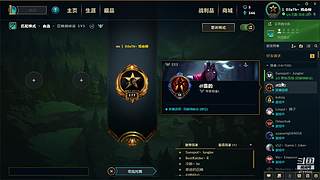 LOL手游、戏命师