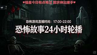 【黑叔叔】恐怖惊险刺激主机游戏