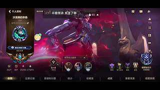 王者段位目前大师