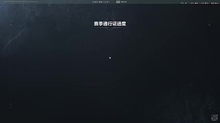 不是不做33而是要缓做、慢做、有节奏的做