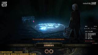 头铁七伤破