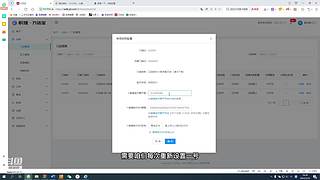 万店宝的后台介绍和操作流程培训