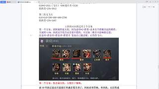 荣耀新三国精彩看不停