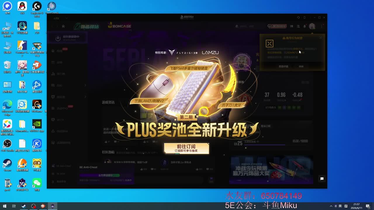 【Miku】PL第一优先第一全赛季S+